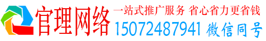 赵县官理百度推广费用